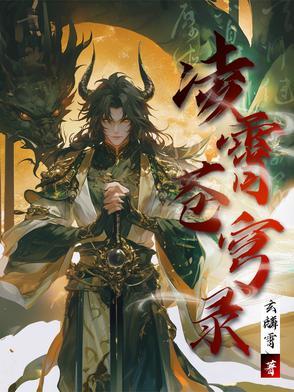 凌霄官网