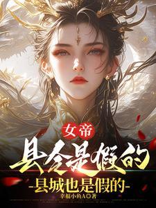 臭山贼朕怀孕了全文免费阅读
