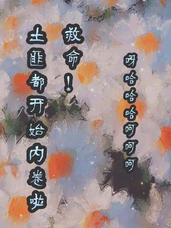 土匪经常说的套路话