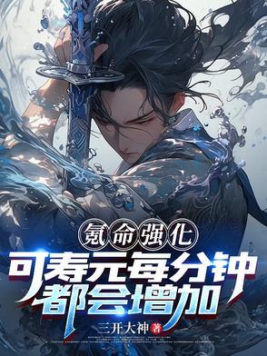 氪命玩家已上线