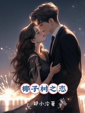 椰子树ins