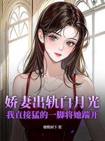 娇妻出轨实录步步险情龙武