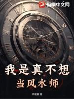 我真的不想当隐士高人
