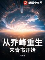 乔峰重生