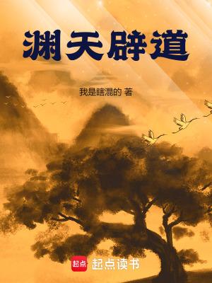 渊道是什么意思
