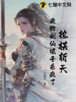 执剑走天下