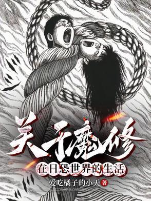 伊藤润二有吗