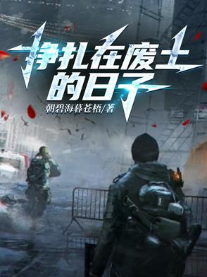 在挣扎中离去
