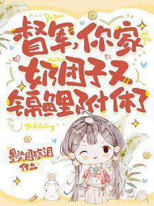 你家奶团子又锦鲤附体了大结局