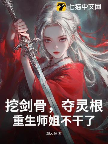 偏心师尊靠边站讲的什么