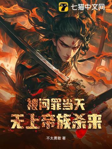 主角拥有帝具的