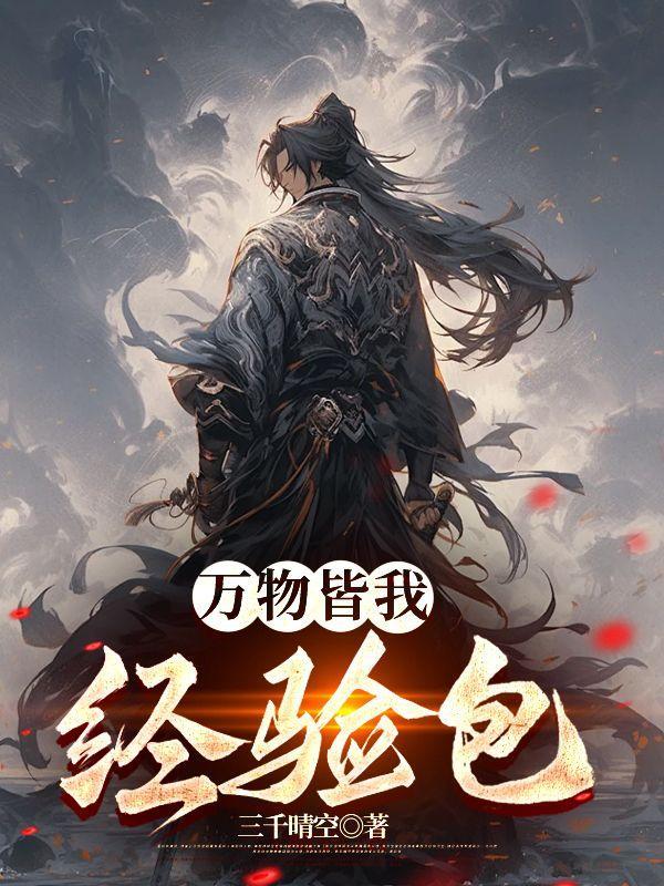 万物皆真