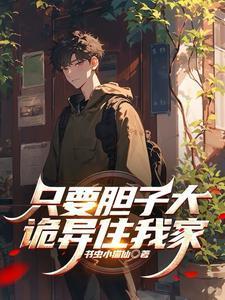 只要胆子大五一9天假