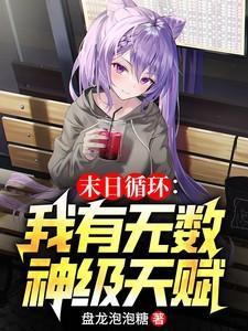 末日技能无限加点系统