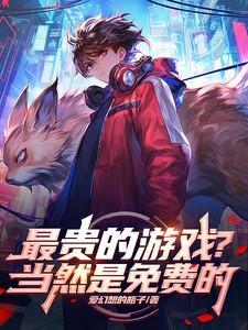 最贵的游戏宣传片