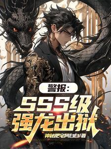 强龙指什么