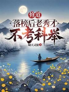 老秀才的四个弟子