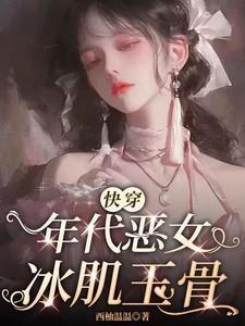 快穿年代文的女