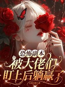 恐怖本吓人环节