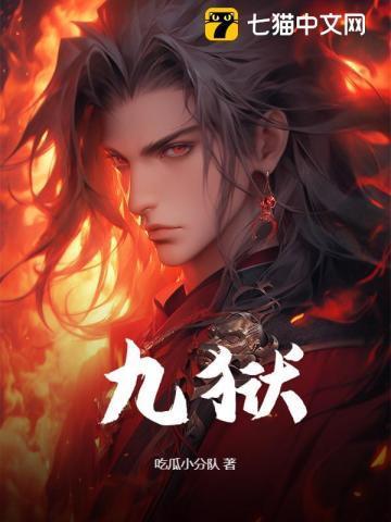 九狱龙王短剧免费观看高清