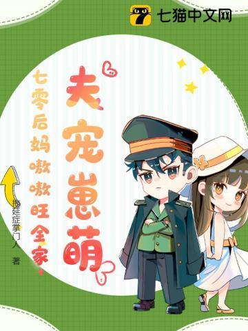 七零后妈崽崽