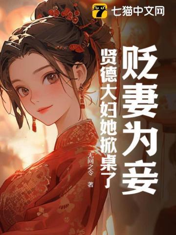 无间令容枝枝免费观看