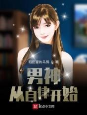男神从读书开始