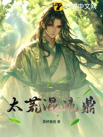 混沌造化鼎