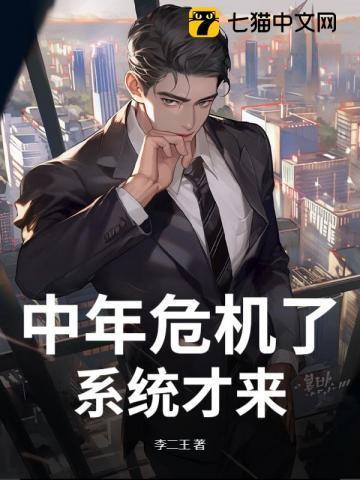 中年危机指的是什么