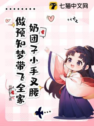 奶团子今天也在努力装酷夂槿