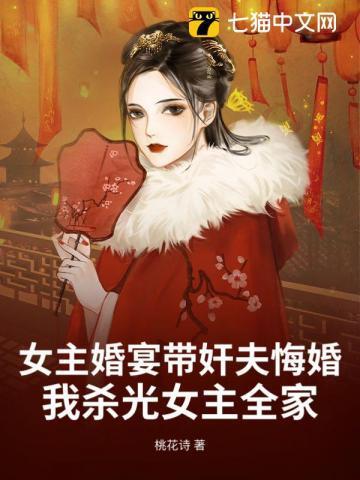 女主结婚当天被男主带走