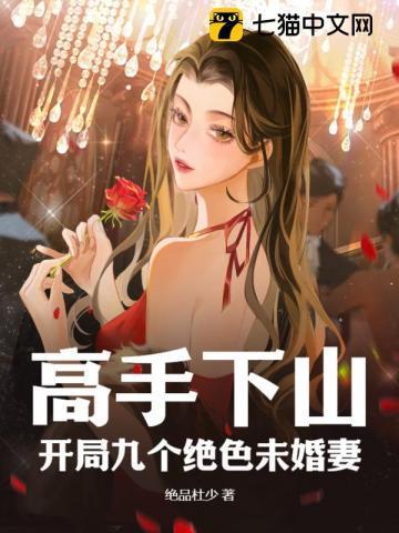 师娘赶我下山举世无敌 绝品杜少