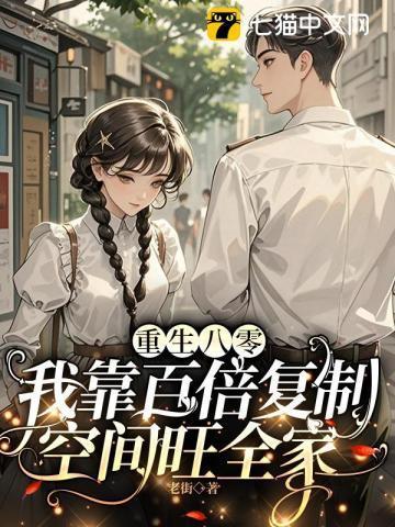 重生八零靠读书暴富