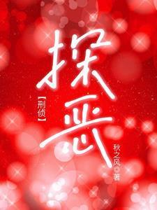 探案社是什么意思