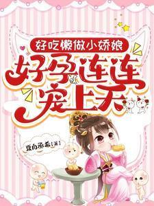 好吃懒做打一生肖