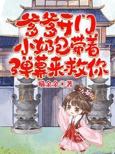 超a萌宝请签收免费阅读