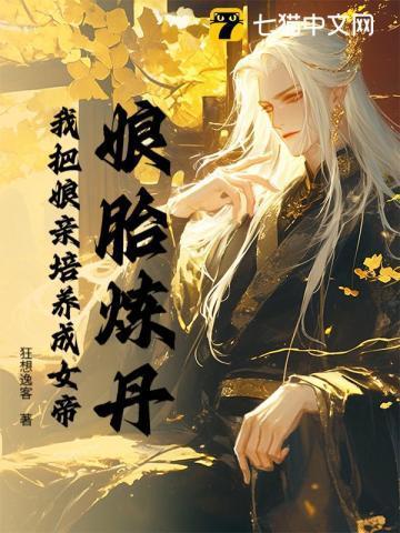 娘胎里我就无敌了笔趣阁