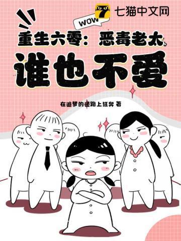 重生六零恶婆婆