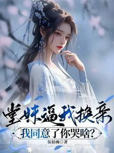 堂妹应该叫我妈妈什么