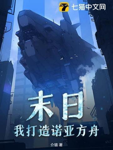 诺亚方舟末日营销案例