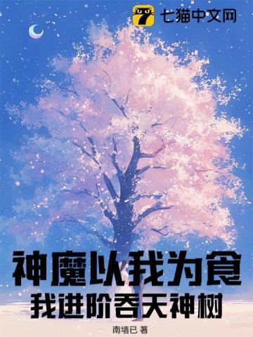 魔神吞天的全部