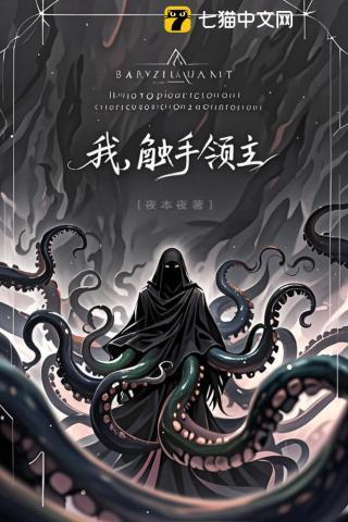 克苏鲁苏醒的条件