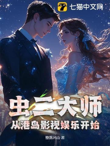 虫二的作品