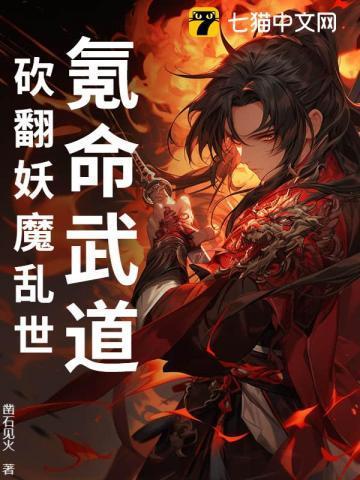氪命游戏by南无渡