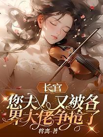 顾长官你的夫人要离婚
