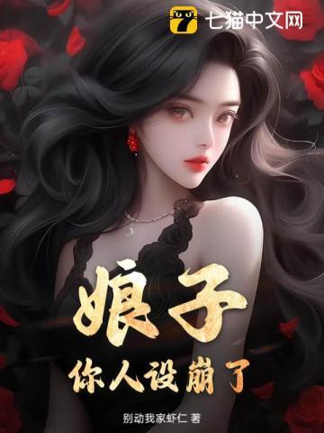 娘子撩人