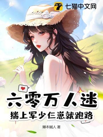 一胎六宝系统教我做奶爸
