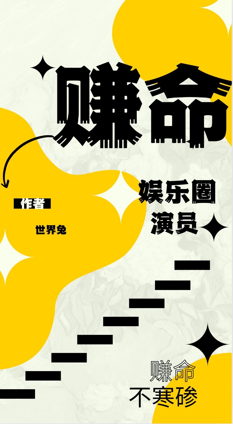 用命赚钱的经典名言