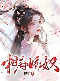 相府家宰