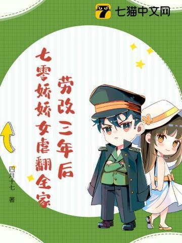 穿书七零锦鲤养娃